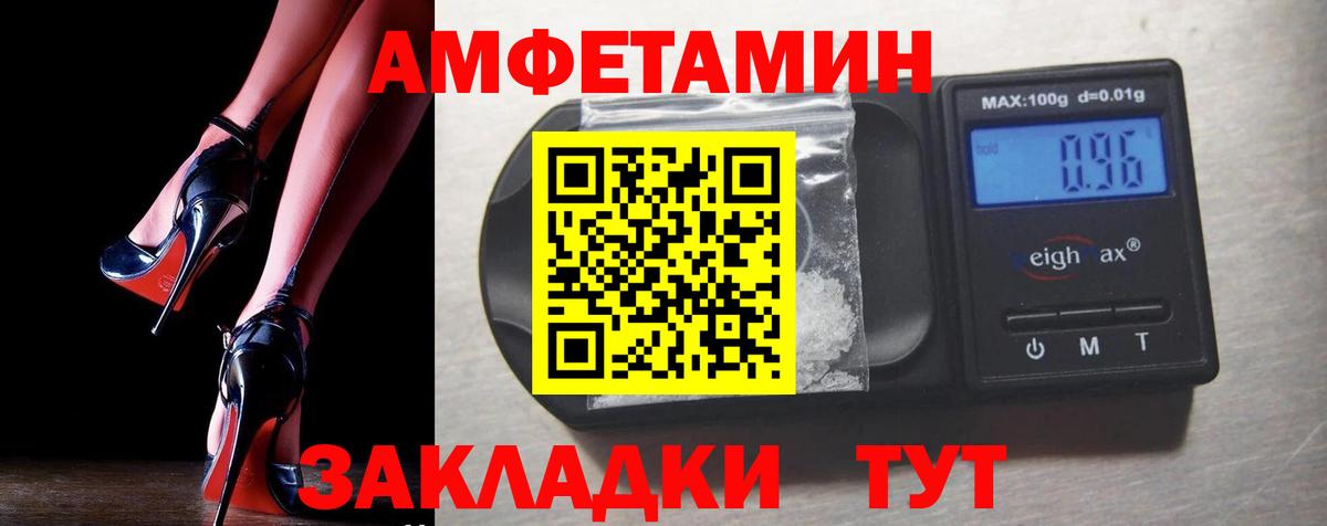 Amphetamine Розовый  Артём 