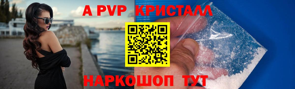 Альфа ПВП  Артём  купить  цена  APVP Crystall  Alpha-PVP СК  Alfa_PVP Crystall 