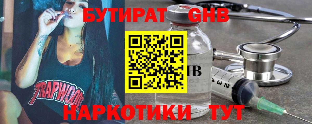 Артём  Бутират BDO 33%  Вход с VPN 