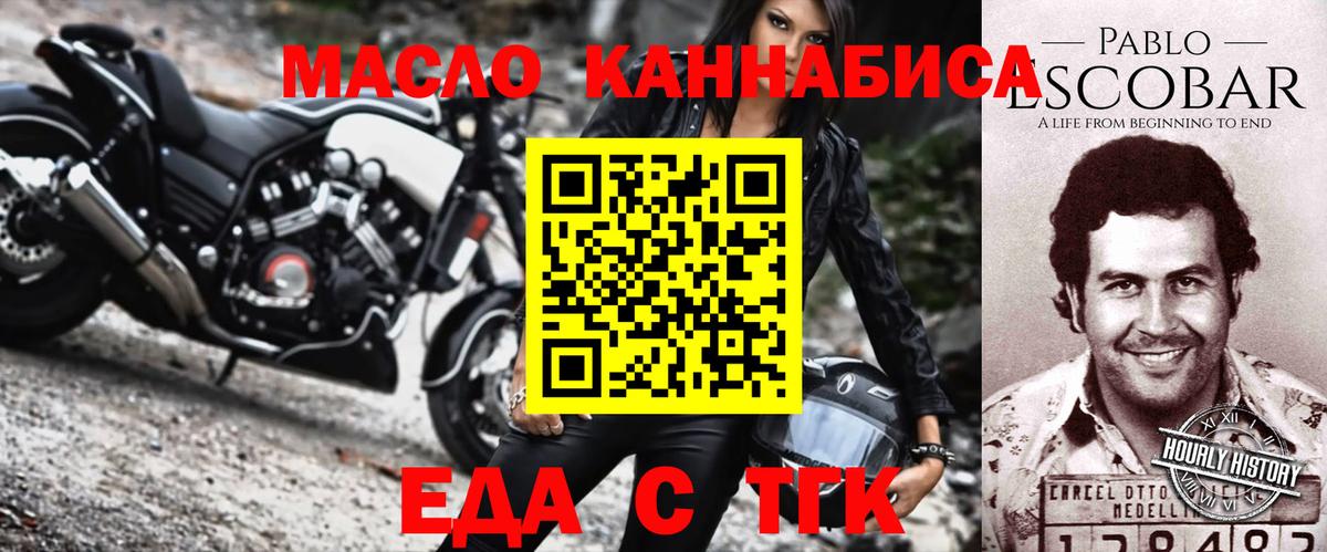 Печенье с ТГК конопля  Артём 