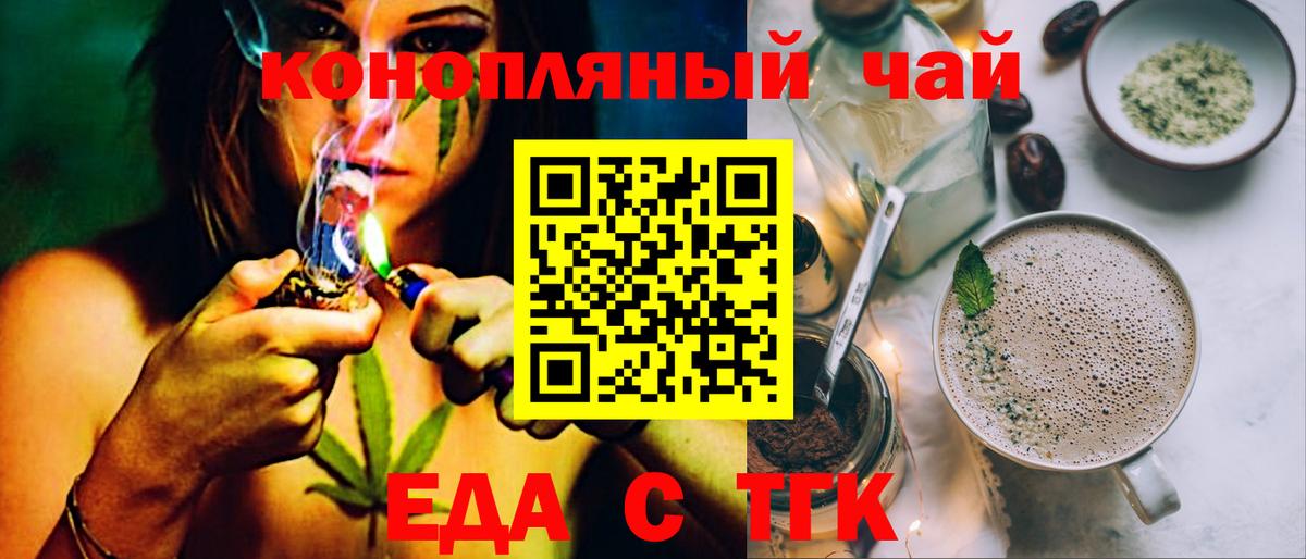 Артём  Cannafood марихуана  Вход с VPN 