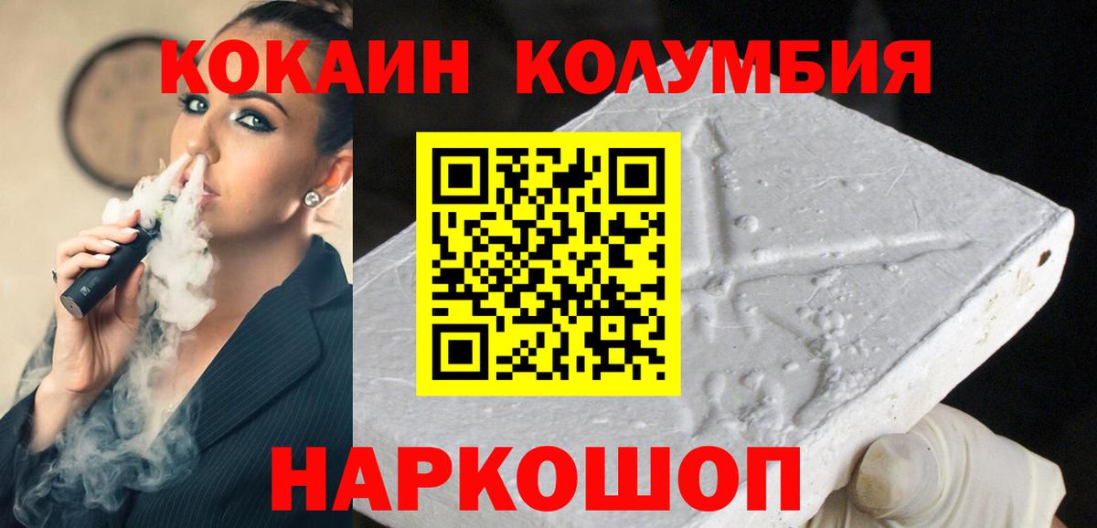 КОКАИН Fish Scale Артём