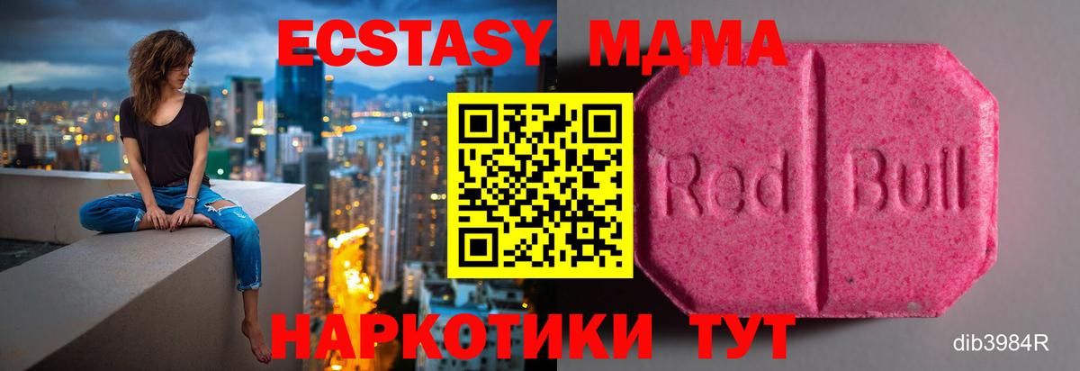 ЭКСТАЗИ  ЭКСТАЗИ Punisher  Артём  как найти закладки  ЭКСТАЗИ VHQ  Вход с VPN 