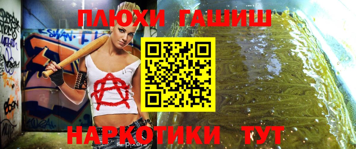 Артём  ГАШИШ  Вход с VPN  Гашиш VHQ 