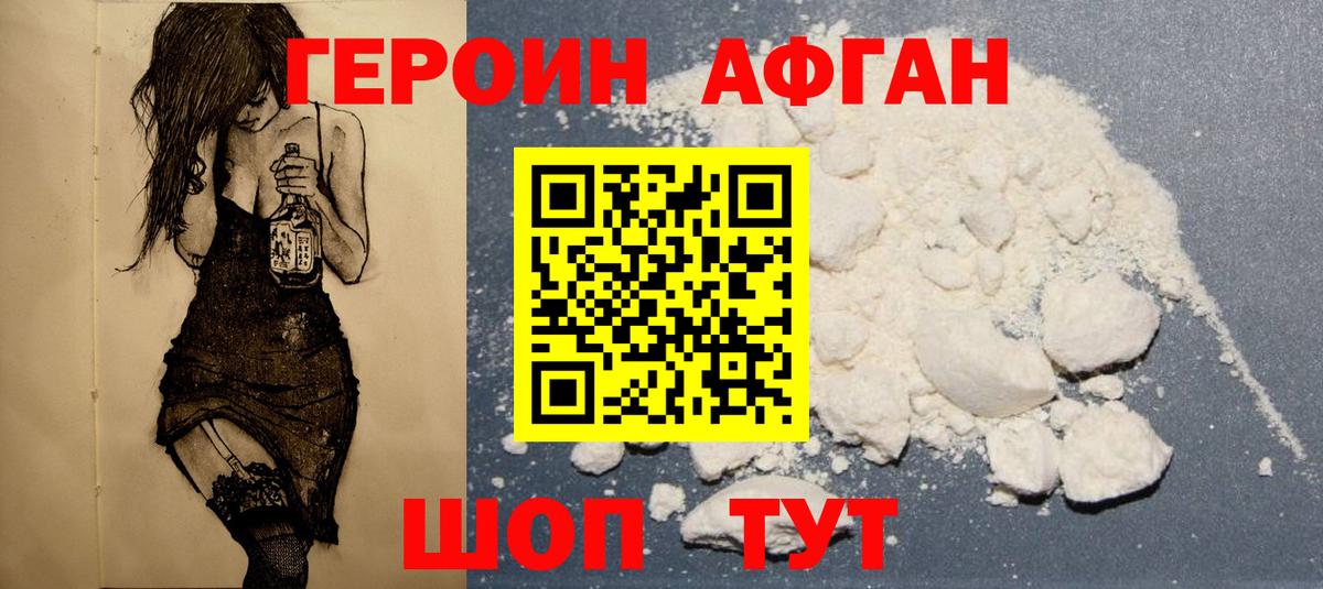 Героин  ГЕРОИН Heroin  Вход с VPN  Артём 