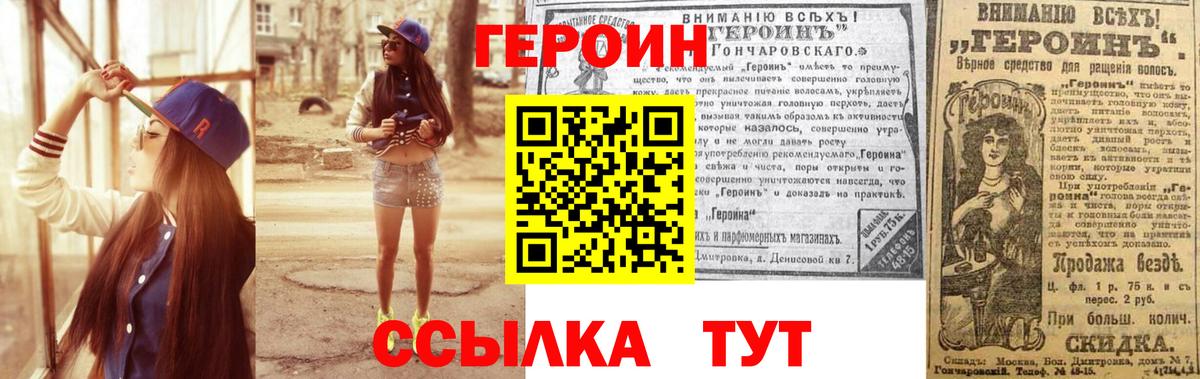 ГЕРОИН гречка  Героин  Артём 