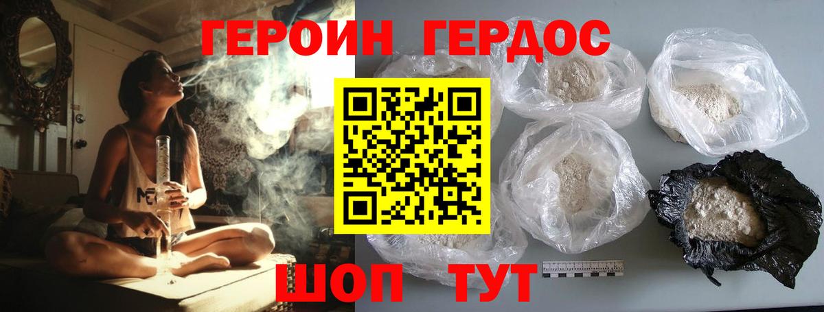 ГЕРОИН хмурый Артём