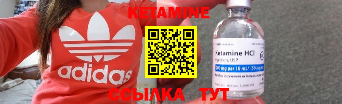 КЕТАМИН ketamine  Вход с VPN  Кетамин VHQ  Артём 