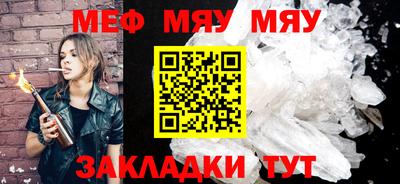 мяу мяу мука Апрелевка