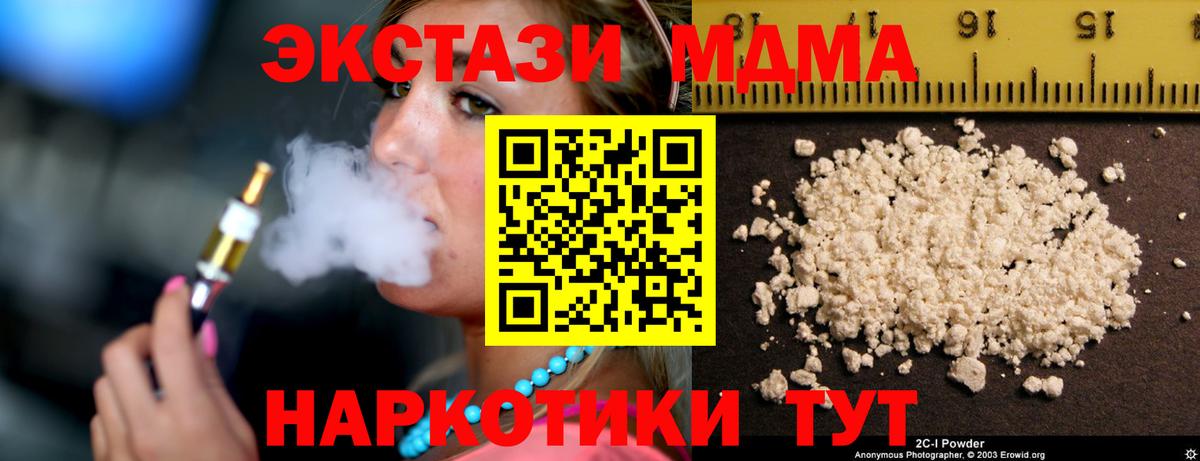 МДМА  МДМА Molly  Вход с VPN  Артём  МДМА crystal 