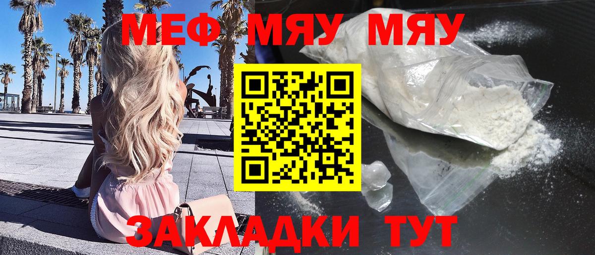 Меф мяу мяу  Вход с VPN  МЕФ  Артём  МЕФ кристаллы 
