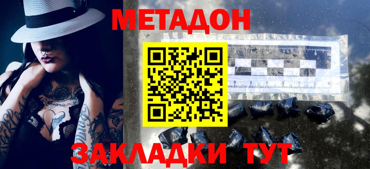 Артём  гидра маркетплейс  МЕТАДОН кристалл  Вход с VPN  МЕТАДОН кристалл 