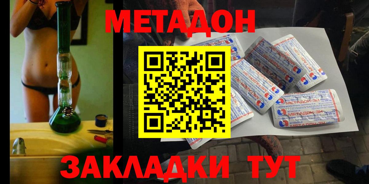 МЕТАДОН кристалл Артём