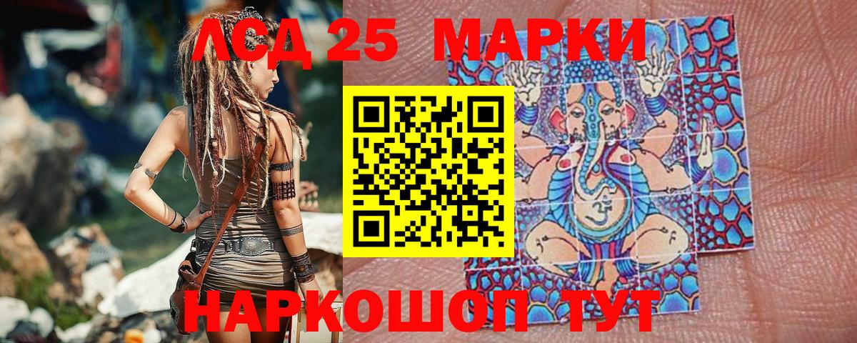 Марки 25I-NBOMe 1500мкг Артём