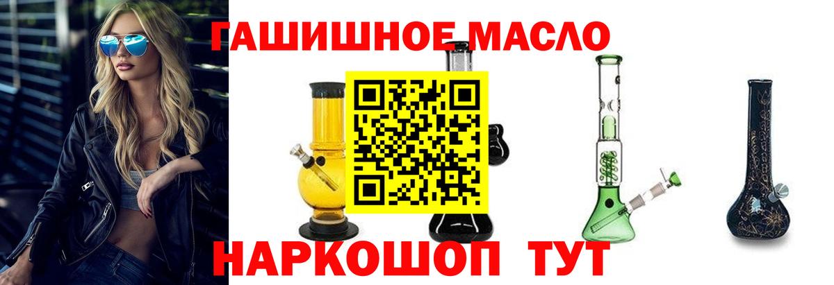 ТГК гашишное масло Артём